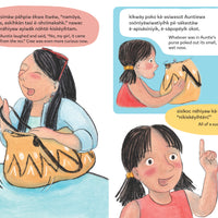 okāwīsimāw omēkiwin askīhkānihk ohci/Auntie's Rez Surprise-ebook